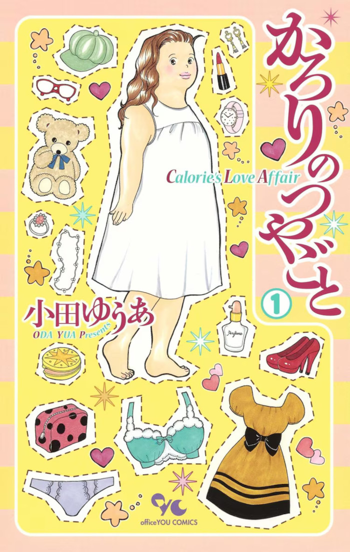 Calorie no tsuyagoto Calorie no tsuyagoto